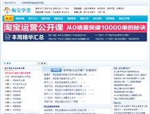 Tablet Screenshot of 884a.com